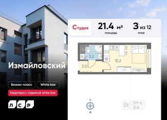 Продается квартира студия, 21.4 м2, Санкт-Петербург