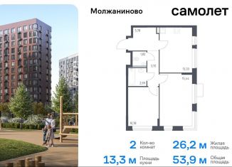 Продается двухкомнатная квартира, 53.9 м2, Москва, жилой комплекс Молжаниново, к4, Молжаниновский район