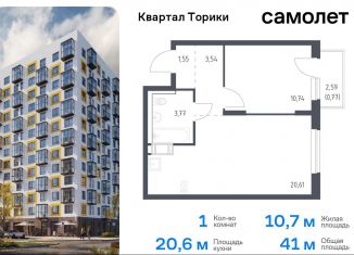 Продаю 1-комнатную квартиру, 41 м2, Ленинградская область, жилой комплекс Квартал Торики, к1.1