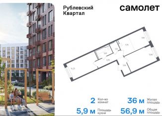 Продам 2-ком. квартиру, 56.9 м2, село Лайково, микрорайон Город-событие, 57