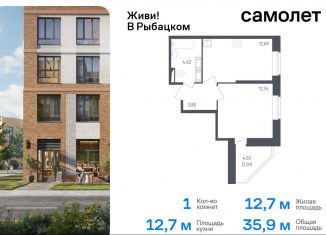 Продаю 1-комнатную квартиру, 35.9 м2, Санкт-Петербург, жилой комплекс Живи в Рыбацком, 4