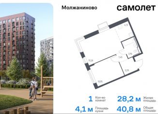 Продажа однокомнатной квартиры, 40.8 м2, Москва, жилой комплекс Молжаниново, к5