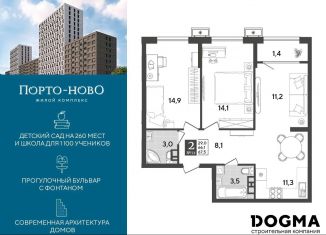 Продам 2-ком. квартиру, 67.5 м2, Новороссийск