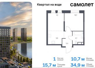 Однокомнатная квартира на продажу, 34.9 м2, Москва, район Печатники