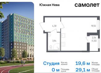 Продам квартиру студию, 29.1 м2, Ленинградская область, улица Первых, 8к1