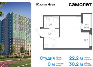 Продаю квартиру студию, 30.2 м2, Ленинградская область, улица Первых, 8к1