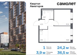 Однокомнатная квартира на продажу, 36.5 м2, Балашиха