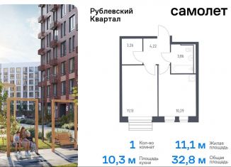 Однокомнатная квартира на продажу, 32.8 м2, село Лайково, микрорайон Город-событие, 60