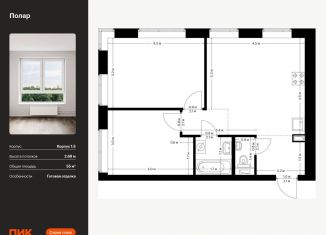 Продается 2-комнатная квартира, 55 м2, Москва, район Северное Медведково, жилой комплекс Полар, 1.5