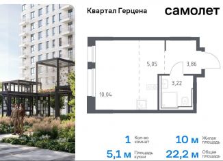 Продам 1-комнатную квартиру, 22.2 м2, Москва, жилой комплекс Квартал Герцена, к2, метро Зябликово