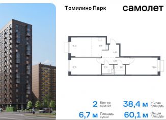 Продается 2-ком. квартира, 60.1 м2, Московская область, жилой комплекс Томилино Парк, к6.3