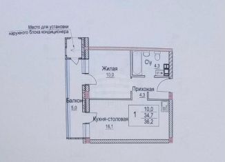 Продажа однокомнатной квартиры, 39.7 м2, Московская область, Пятницкая улица, 10