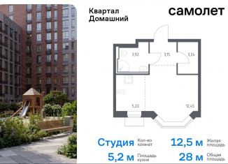 Продажа квартиры студии, 28 м2, Москва, метро Борисово, жилой комплекс Квартал Домашний, 2