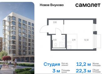 Продается квартира студия, 22.3 м2, Москва, жилой комплекс Новое Внуково, к23