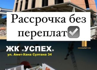 Продам двухкомнатную квартиру, 77.4 м2, Дагестан, проспект Амет-Хана Султана, 334