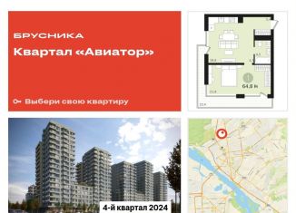 Продам однокомнатную квартиру, 64.8 м2, Новосибирск, улица Аэропорт, 88