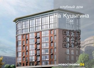 Продается 2-ком. квартира, 104 м2, Воронежская область, улица Куцыгина, 11