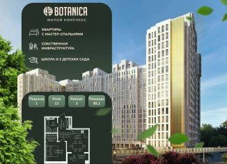 Продается 3-ком. квартира, 85.2 м2, Дагестан