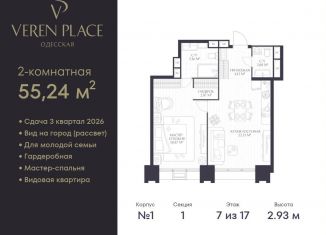 Продам 1-комнатную квартиру, 55.2 м2, Нижний Новгород