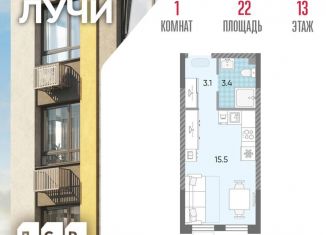 Продам квартиру студию, 22 м2, Москва, ЗАО