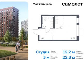 Продам квартиру студию, 22.3 м2, Москва, жилой комплекс Молжаниново, к4, Молжаниновский район