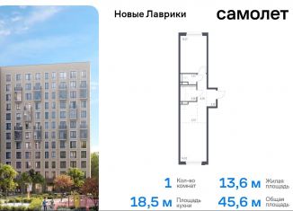 Продам 1-комнатную квартиру, 45.6 м2, Мурино