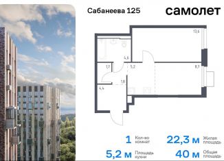 Продажа 1-ком. квартиры, 40 м2, Владивосток, улица Сабанеева, 1.2