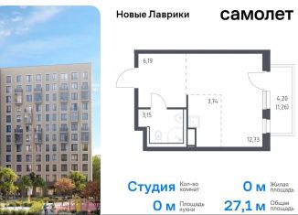 Квартира на продажу студия, 27.1 м2, Мурино