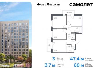 Продаю 3-ком. квартиру, 68 м2, Мурино, жилой комплекс Новые Лаврики, 1.1