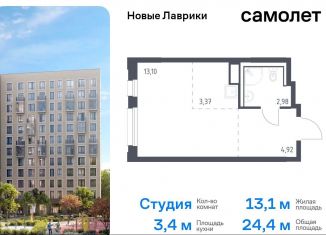 Продам квартиру студию, 24.4 м2, Мурино