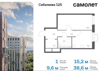 Однокомнатная квартира на продажу, 38.6 м2, Владивосток, улица Сабанеева, 1.1