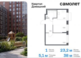 1-ком. квартира на продажу, 38 м2, Москва, жилой комплекс Квартал Домашний, 2