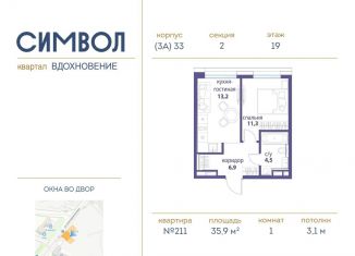 Продаю 1-комнатную квартиру, 35.9 м2, Москва, район Лефортово