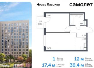 Продам 1-ком. квартиру, 38.4 м2, Мурино