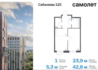 Продажа 1-ком. квартиры, 42.8 м2, Владивосток, улица Сабанеева, 1.2