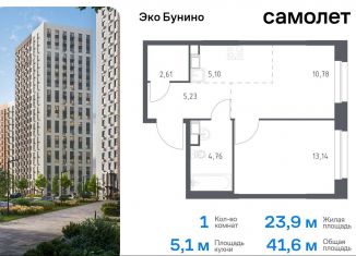 Продам 1-комнатную квартиру, 41.6 м2, Москва, жилой комплекс Эко Бунино, 13