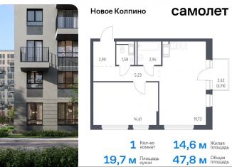 Продаю 1-ком. квартиру, 47.8 м2, Колпино