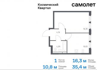 1-ком. квартира на продажу, 35.4 м2, Королёв