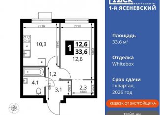 Продам однокомнатную квартиру, 33.6 м2, поселение Мосрентген