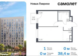 Продаю однокомнатную квартиру, 38.4 м2, Мурино