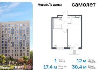 1-ком. квартира на продажу, 38.4 м2, Мурино