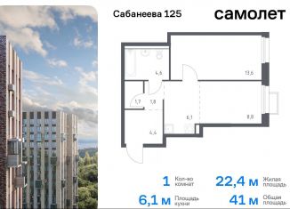 Продается 1-комнатная квартира, 41 м2, Владивосток, Первореченский район, улица Сабанеева, 1.1