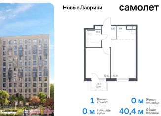 Продажа 1-ком. квартиры, 40.4 м2, Мурино