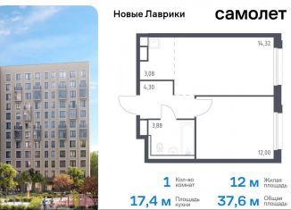 Однокомнатная квартира на продажу, 37.6 м2, Мурино