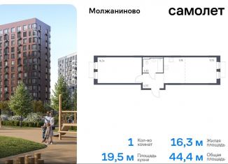 Продажа однокомнатной квартиры, 44.4 м2, Москва, жилой комплекс Молжаниново, к4, Молжаниновский район