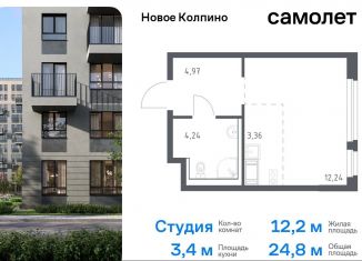 Продам квартиру студию, 24.8 м2, Колпино