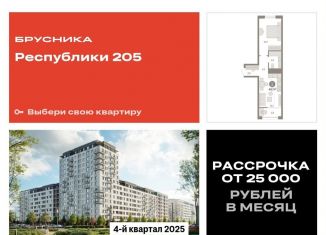 Продам однокомнатную квартиру, 44.7 м2, Тюменская область