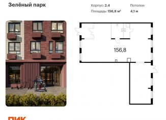 Помещение свободного назначения на продажу, 156.8 м2, Зеленоград, Георгиевский проспект, 2С11