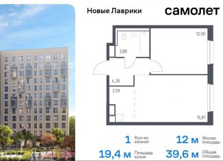 Продам 1-ком. квартиру, 39.6 м2, Мурино