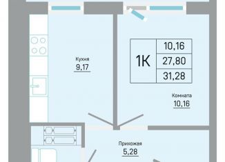 Продажа однокомнатной квартиры, 31.3 м2, Пермь